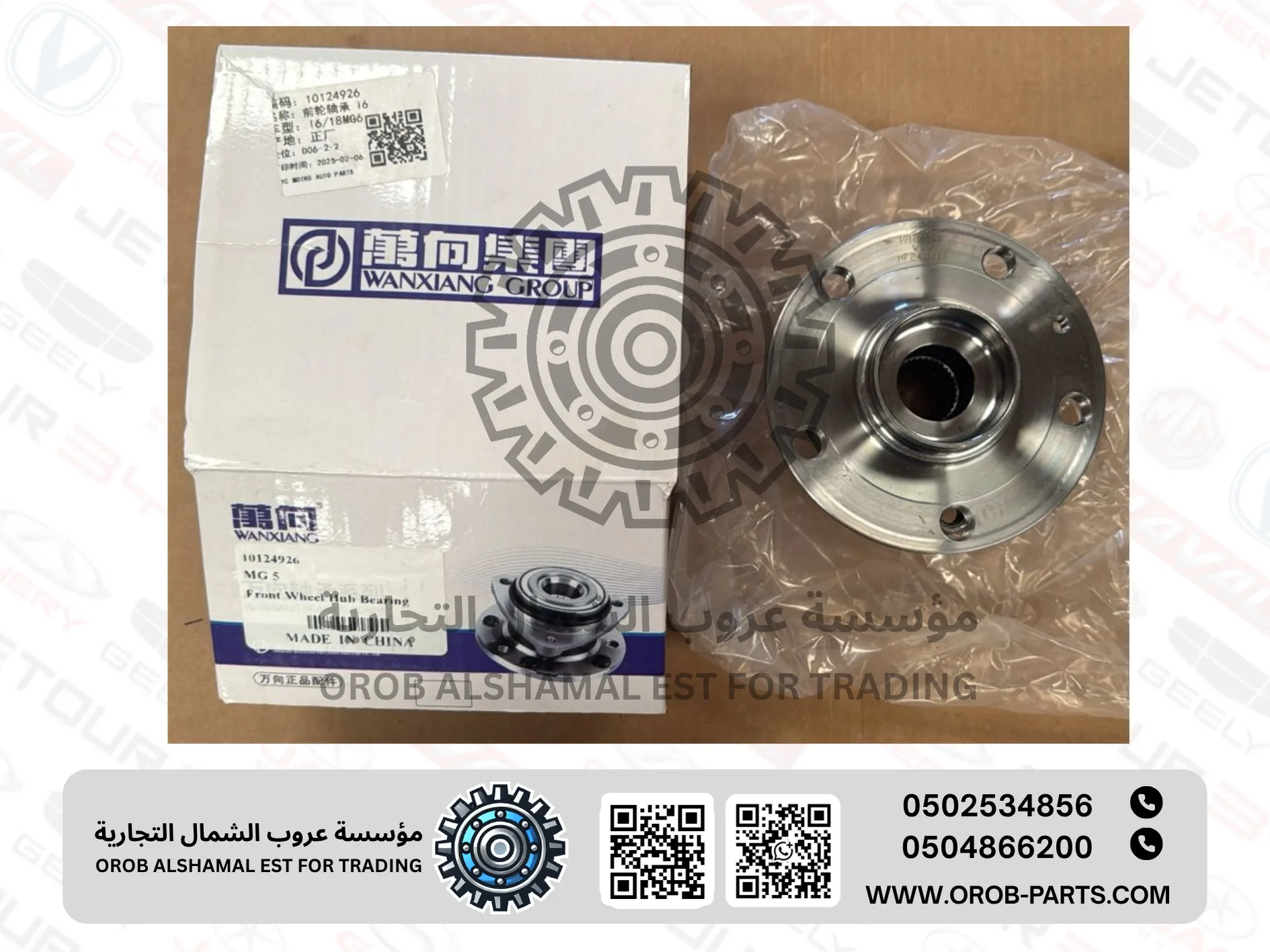 Front Wheel Hub Bearing - MG GT