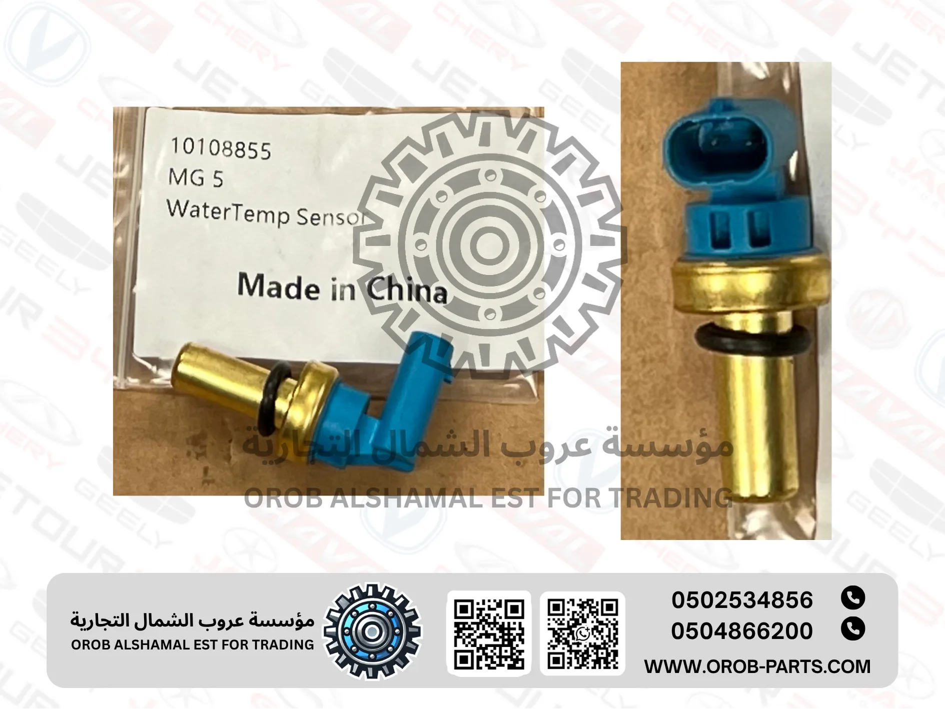 Water Temp Sensor (On Thermostat) - MG ZS